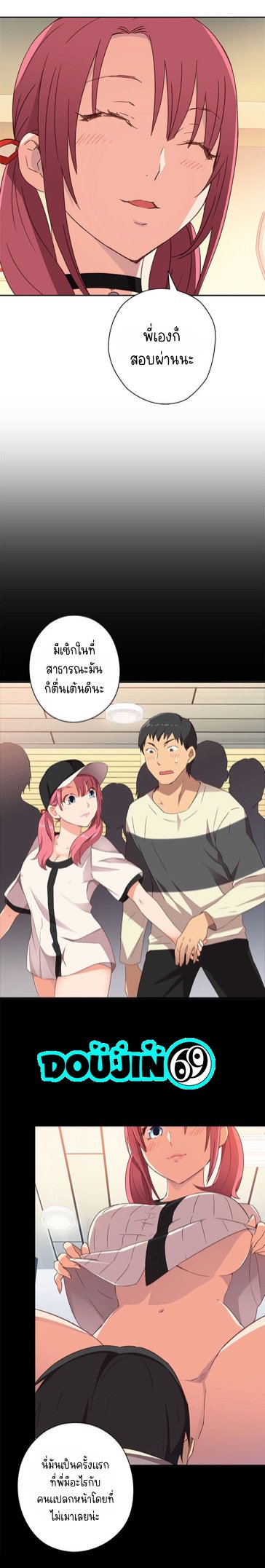 H-Campus – H-Campus – ตอนที่ 6 หน้า 16