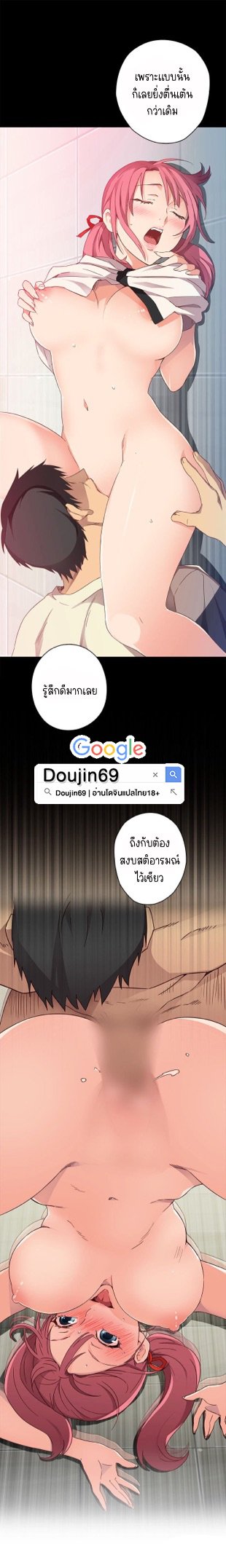 H-Campus – H-Campus – ตอนที่ 6 หน้า 17