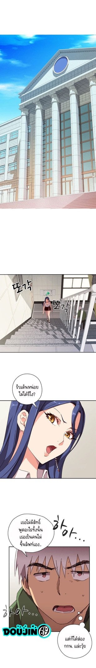 H-Campus – H-Campus – ตอนที่ 7 หน้า 2