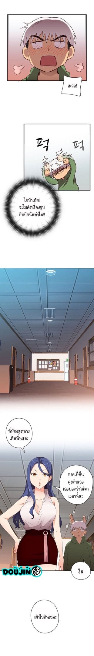 H-Campus – H-Campus – ตอนที่ 7 หน้า 5