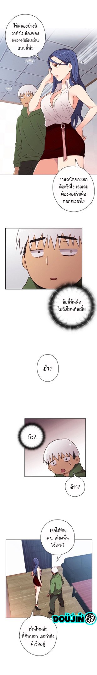 H-Campus – H-Campus – ตอนที่ 7 หน้า 7