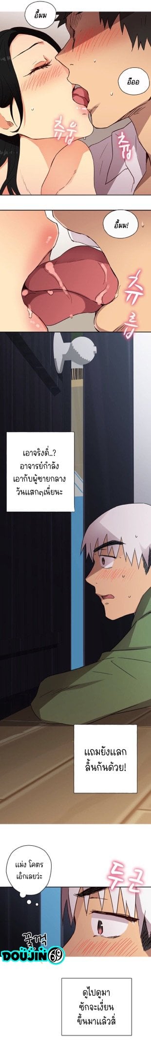 H-Campus – H-Campus – ตอนที่ 7 หน้า 10