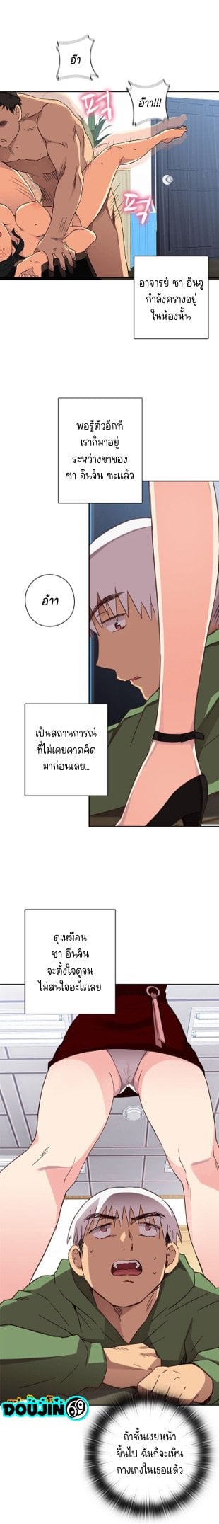 H-Campus – H-Campus – ตอนที่ 8 หน้า 2