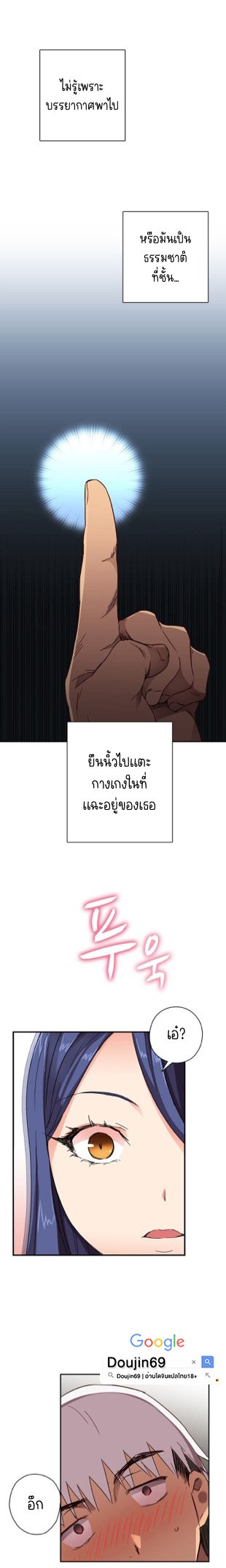 H-Campus – H-Campus – ตอนที่ 8 หน้า 4