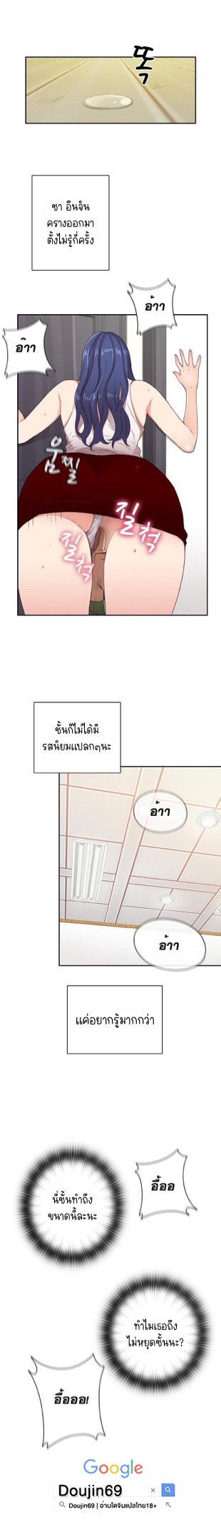 H-Campus – H-Campus – ตอนที่ 8 หน้า 10
