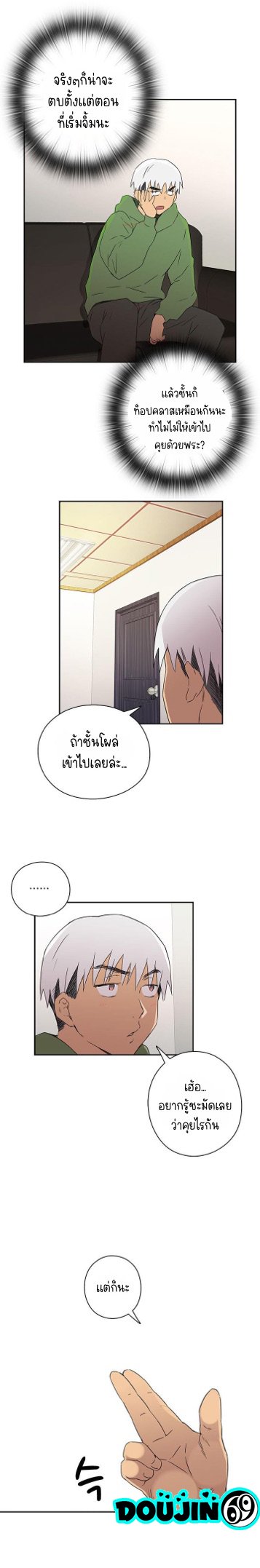 H-Campus – H-Campus – ตอนที่ 8 หน้า 13