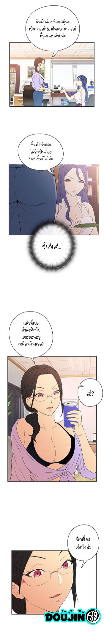 H-Campus – H-Campus – ตอนที่ 8 หน้า 15