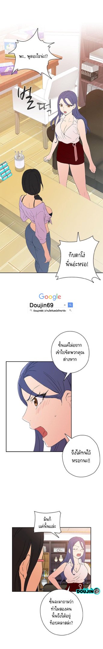 H-Campus – H-Campus – ตอนที่ 8 หน้า 16