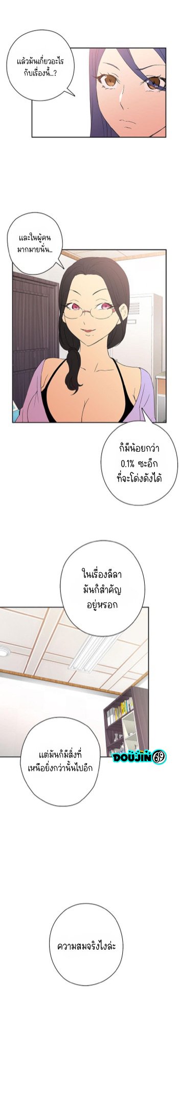 H-Campus – H-Campus – ตอนที่ 8 หน้า 18