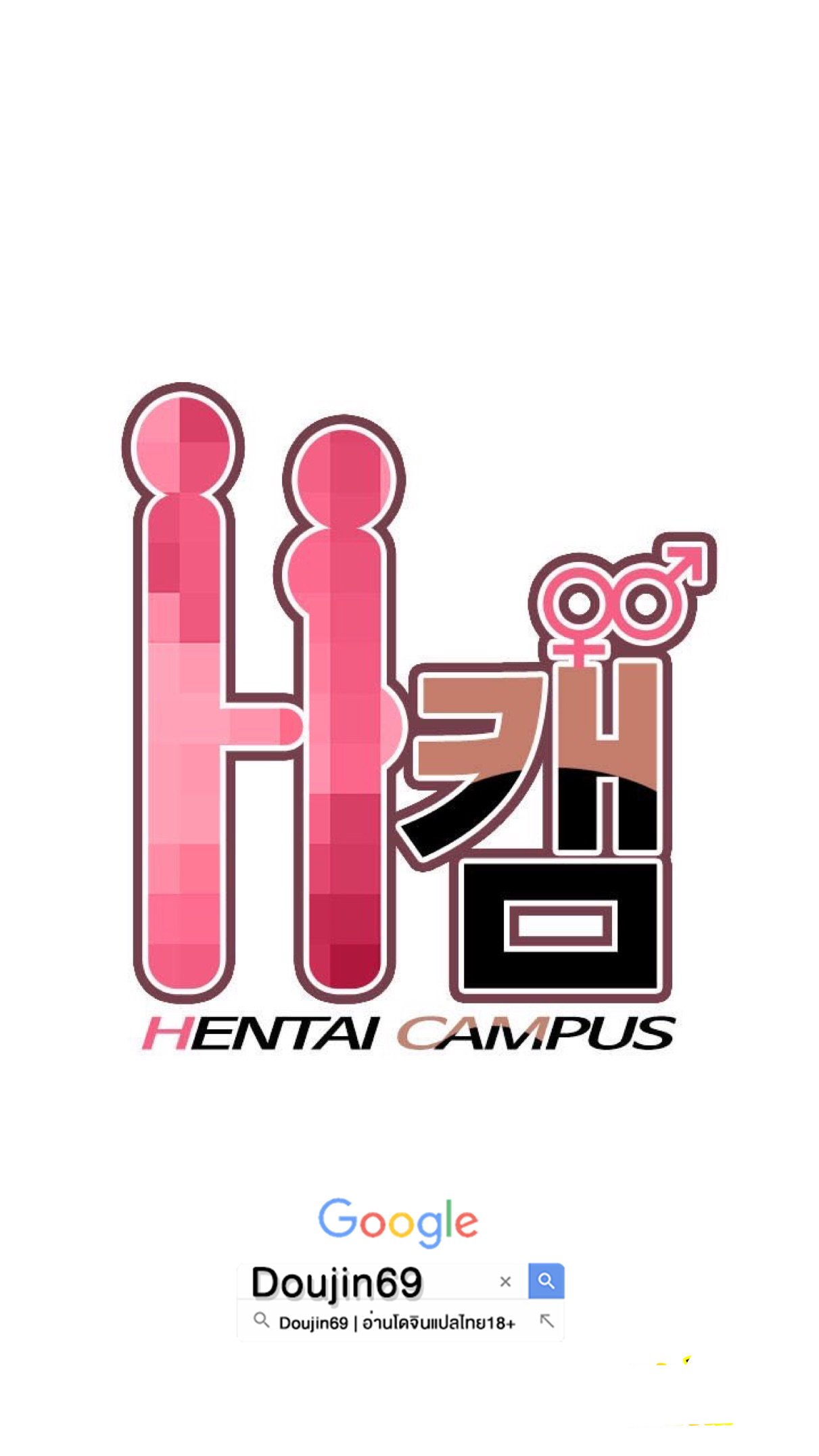 H-Campus – H-Campus – ตอนที่ 9 หน้า 1