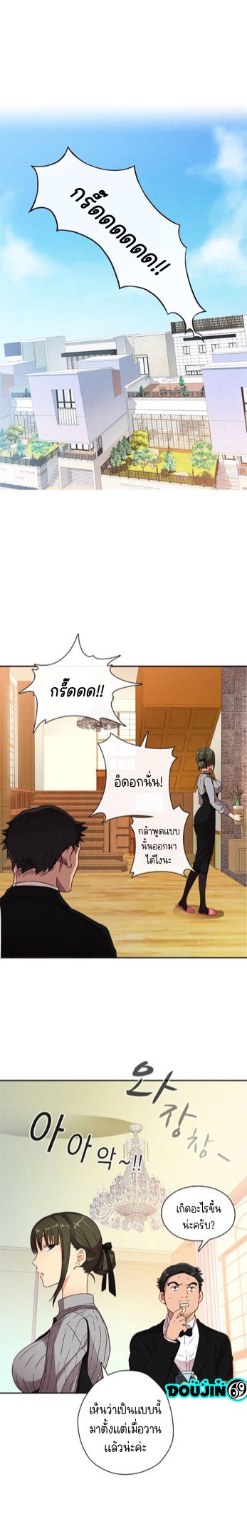 H-Campus – H-Campus – ตอนที่ 9 หน้า 2