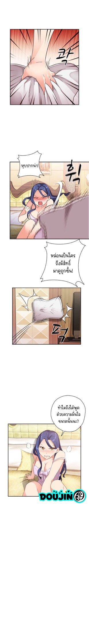 H-Campus – H-Campus – ตอนที่ 9 หน้า 5