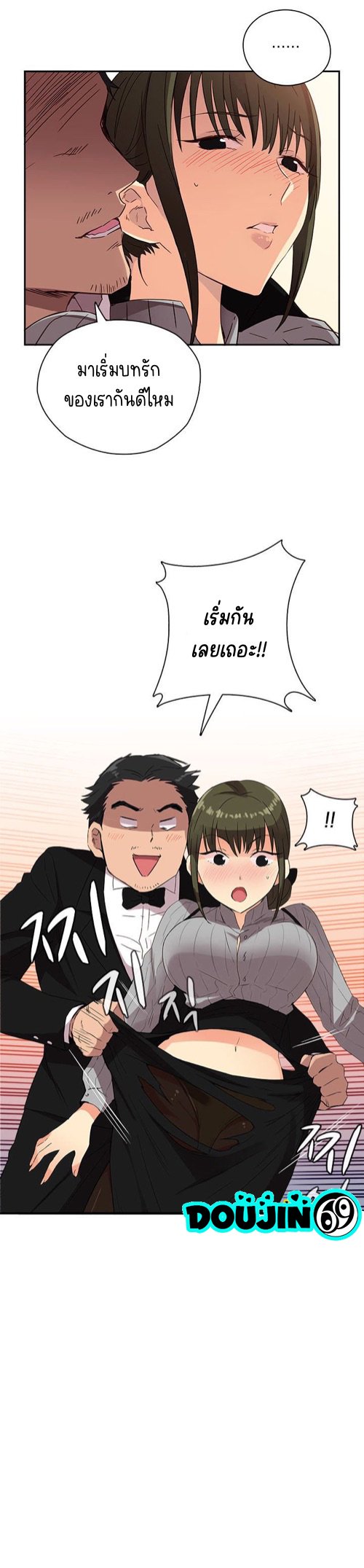 H-Campus – H-Campus – ตอนที่ 9 หน้า 7