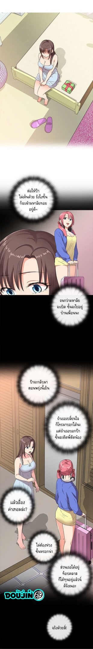 H-Campus – H-Campus – ตอนที่ 9 หน้า 10