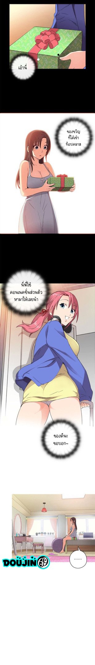 H-Campus – H-Campus – ตอนที่ 9 หน้า 11
