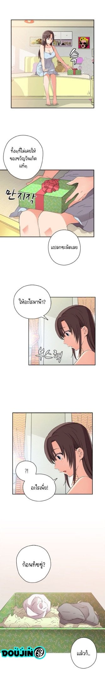 H-Campus – H-Campus – ตอนที่ 9 หน้า 12