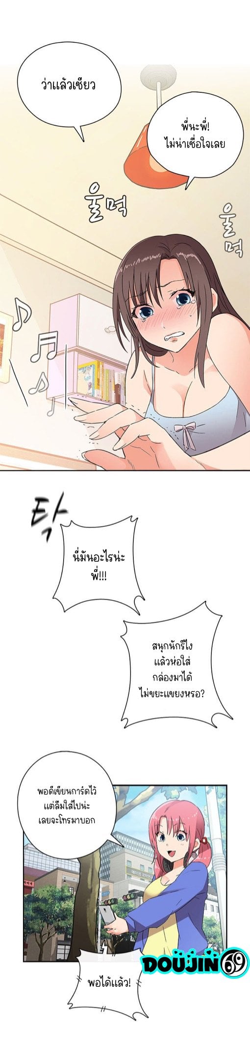 H-Campus – H-Campus – ตอนที่ 9 หน้า 14