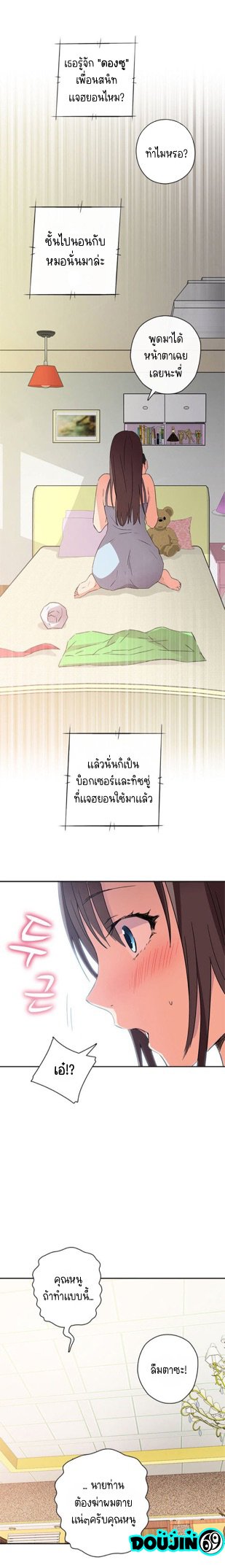 H-Campus – H-Campus – ตอนที่ 9 หน้า 15
