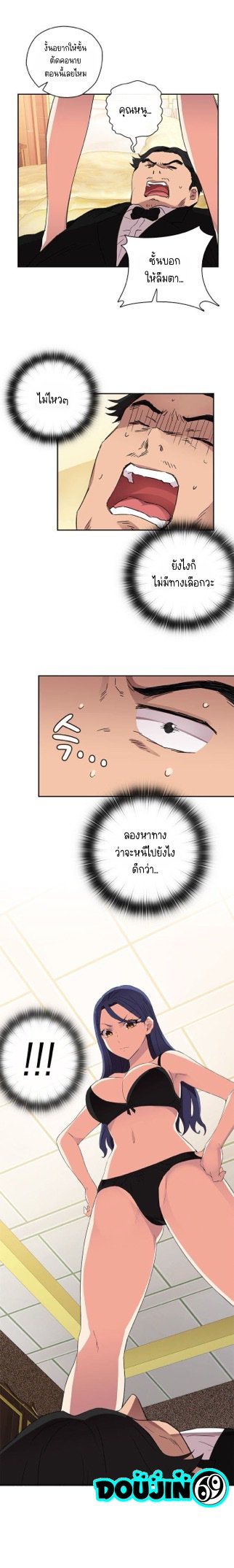 H-Campus – H-Campus – ตอนที่ 9 หน้า 16