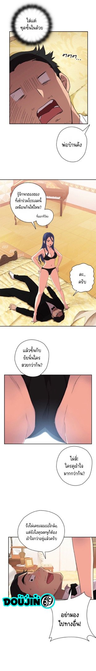 H-Campus – H-Campus – ตอนที่ 9 หน้า 17