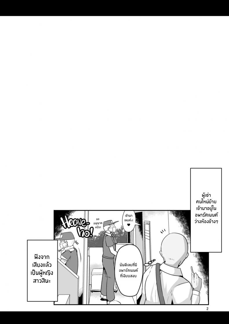 สาวผมบลอนด์ส่งตรงจาก USA [Shinshunshantonshou (Bukatsu)] H Daisuki Kinpatsu Hakujin Bakunyuu Ryuugakusei ga Tonari no Heya ni Hikkoshite Kita!! – สาวผมบลอนด์ส่งตรงจาก USA [Shinshunshantonshou (Bukatsu)] H Daisuki Kinpatsu Hakujin Bakunyuu Ryuugakusei ga Tonari no Heya ni Hikkoshite Kita!! – ตอนที่ 1 หน้า 4