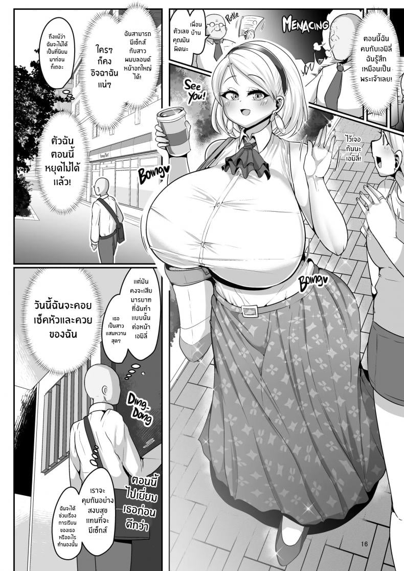 สาวผมบลอนด์ส่งตรงจาก USA [Shinshunshantonshou (Bukatsu)] H Daisuki Kinpatsu Hakujin Bakunyuu Ryuugakusei ga Tonari no Heya ni Hikkoshite Kita!! – สาวผมบลอนด์ส่งตรงจาก USA [Shinshunshantonshou (Bukatsu)] H Daisuki Kinpatsu Hakujin Bakunyuu Ryuugakusei ga Tonari no Heya ni Hikkoshite Kita!! – ตอนที่ 1 หน้า 18