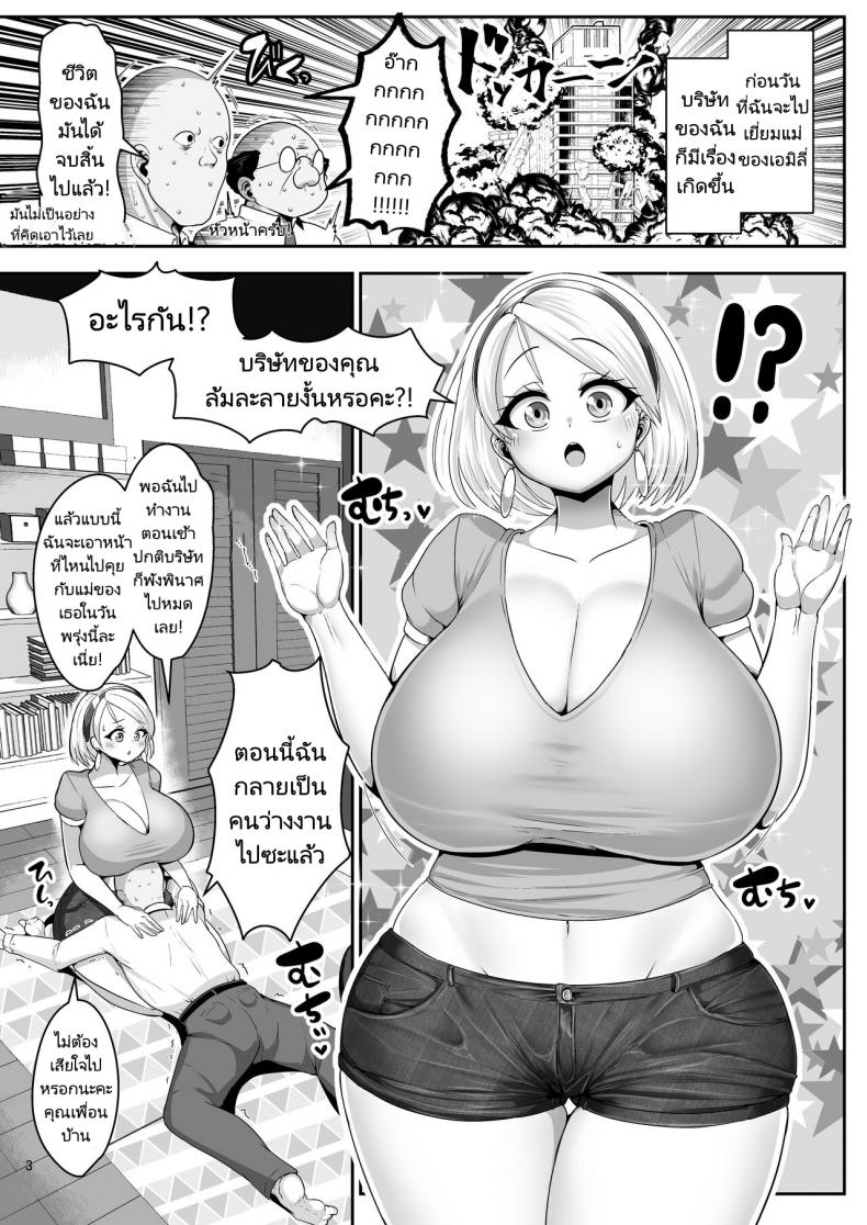 สาวผมบลอนด์ส่งตรงจาก USA [Shinshunshantonshou (Bukatsu)] H Daisuki Kinpatsu Hakujin Bakunyuu Ryuugakusei ga Tonari no Heya ni Hikkoshite Kita!! – สาวผมบลอนด์ส่งตรงจาก USA [Shinshunshantonshou (Bukatsu)] H Daisuki Kinpatsu Hakujin Bakunyuu Ryuugakusei ga Tonari no Heya ni Hikkoshite Kita!! – ตอนที่ 2 หน้า 3