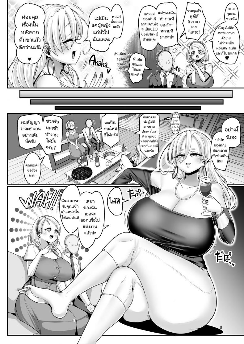 สาวผมบลอนด์ส่งตรงจาก USA [Shinshunshantonshou (Bukatsu)] H Daisuki Kinpatsu Hakujin Bakunyuu Ryuugakusei ga Tonari no Heya ni Hikkoshite Kita!! – สาวผมบลอนด์ส่งตรงจาก USA [Shinshunshantonshou (Bukatsu)] H Daisuki Kinpatsu Hakujin Bakunyuu Ryuugakusei ga Tonari no Heya ni Hikkoshite Kita!! – ตอนที่ 2 หน้า 8