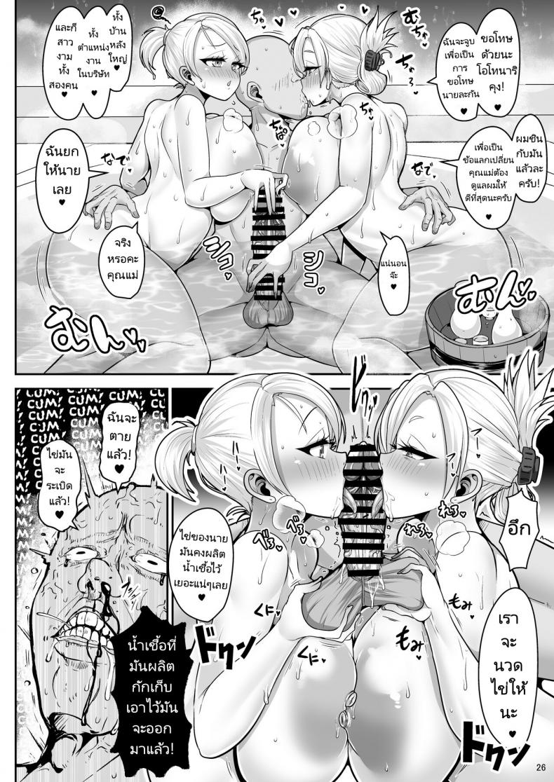 สาวผมบลอนด์ส่งตรงจาก USA [Shinshunshantonshou (Bukatsu)] H Daisuki Kinpatsu Hakujin Bakunyuu Ryuugakusei ga Tonari no Heya ni Hikkoshite Kita!! – สาวผมบลอนด์ส่งตรงจาก USA [Shinshunshantonshou (Bukatsu)] H Daisuki Kinpatsu Hakujin Bakunyuu Ryuugakusei ga Tonari no Heya ni Hikkoshite Kita!! – ตอนที่ 2 หน้า 26