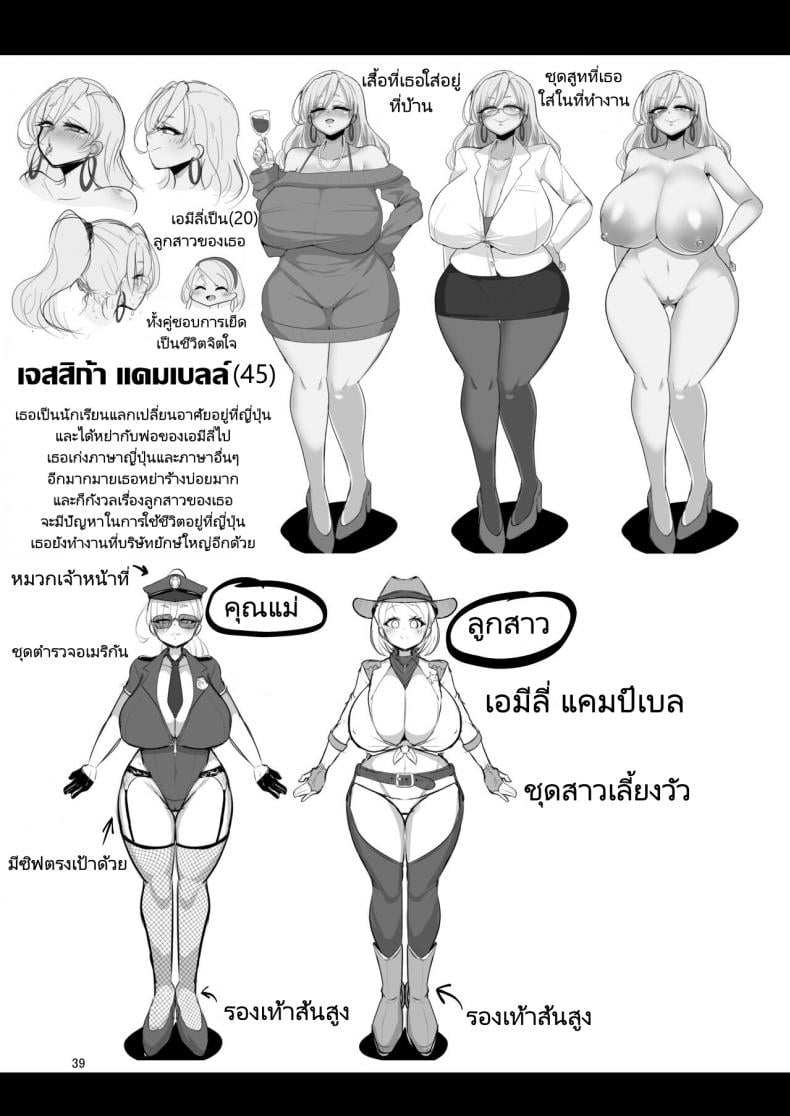 สาวผมบลอนด์ส่งตรงจาก USA [Shinshunshantonshou (Bukatsu)] H Daisuki Kinpatsu Hakujin Bakunyuu Ryuugakusei ga Tonari no Heya ni Hikkoshite Kita!! – สาวผมบลอนด์ส่งตรงจาก USA [Shinshunshantonshou (Bukatsu)] H Daisuki Kinpatsu Hakujin Bakunyuu Ryuugakusei ga Tonari no Heya ni Hikkoshite Kita!! – ตอนที่ 2 หน้า 40