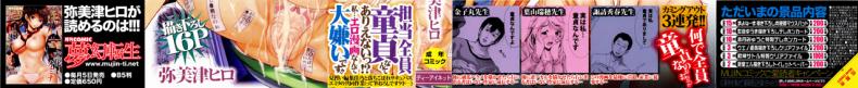 ชั้นเกลียดมังงะลามก [Yabitsu Hiro] H na Manko no Tsukurikata – ชั้นเกลียดมังงะลามก [Yabitsu Hiro] H na Manko no Tsukurikata – ตอนที่ 1 หน้า 4