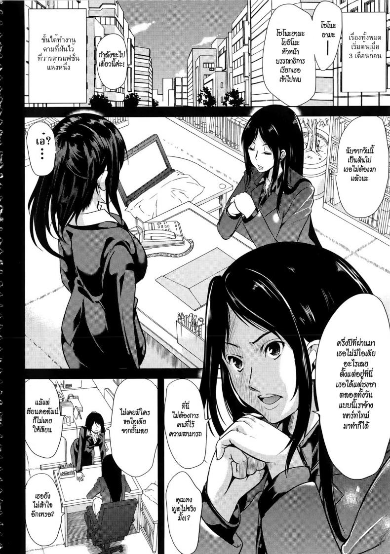 ชั้นเกลียดมังงะลามก [Yabitsu Hiro] H na Manko no Tsukurikata – ชั้นเกลียดมังงะลามก [Yabitsu Hiro] H na Manko no Tsukurikata – ตอนที่ 1 หน้า 10