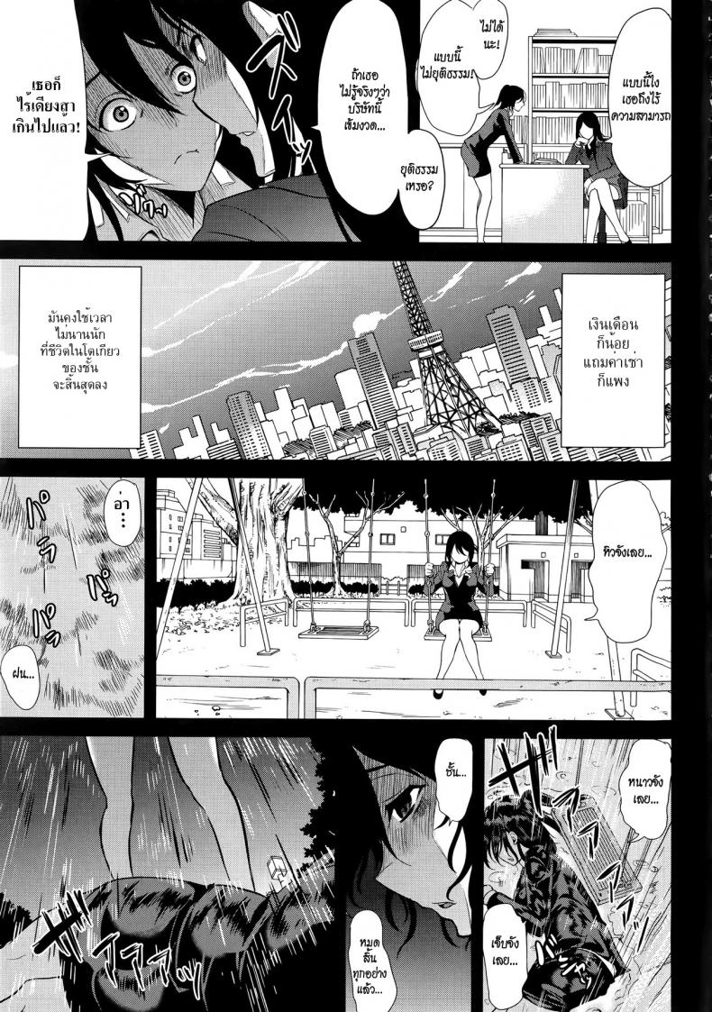 ชั้นเกลียดมังงะลามก [Yabitsu Hiro] H na Manko no Tsukurikata – ชั้นเกลียดมังงะลามก [Yabitsu Hiro] H na Manko no Tsukurikata – ตอนที่ 1 หน้า 11
