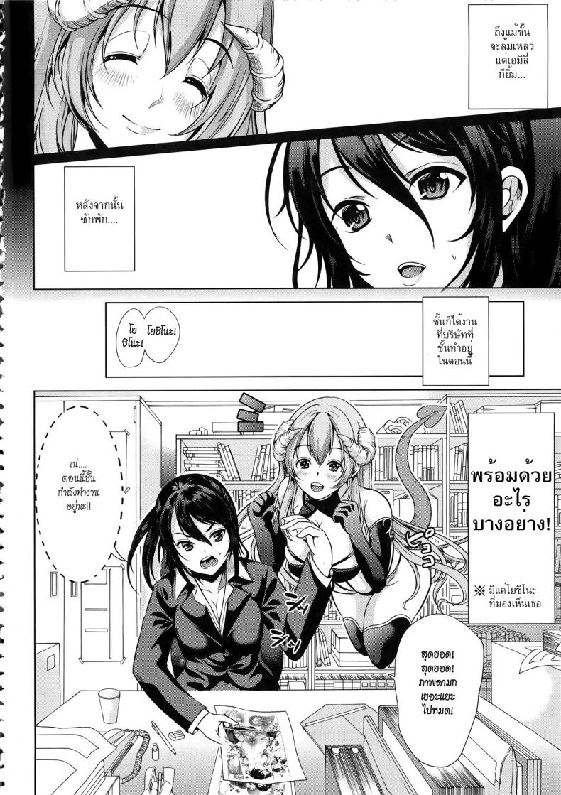 ชั้นเกลียดมังงะลามก [Yabitsu Hiro] H na Manko no Tsukurikata – ชั้นเกลียดมังงะลามก [Yabitsu Hiro] H na Manko no Tsukurikata – ตอนที่ 1 หน้า 14