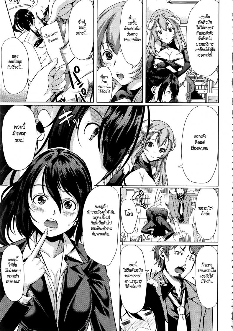 ชั้นเกลียดมังงะลามก [Yabitsu Hiro] H na Manko no Tsukurikata – ชั้นเกลียดมังงะลามก [Yabitsu Hiro] H na Manko no Tsukurikata – ตอนที่ 1 หน้า 15