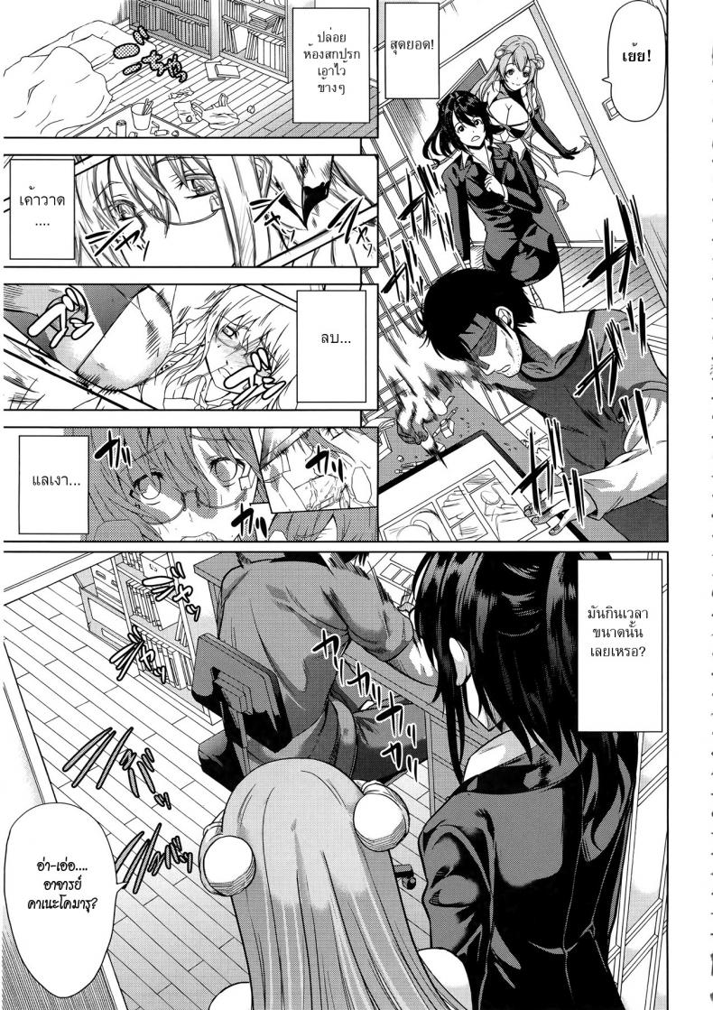 ชั้นเกลียดมังงะลามก [Yabitsu Hiro] H na Manko no Tsukurikata – ชั้นเกลียดมังงะลามก [Yabitsu Hiro] H na Manko no Tsukurikata – ตอนที่ 1 หน้า 17