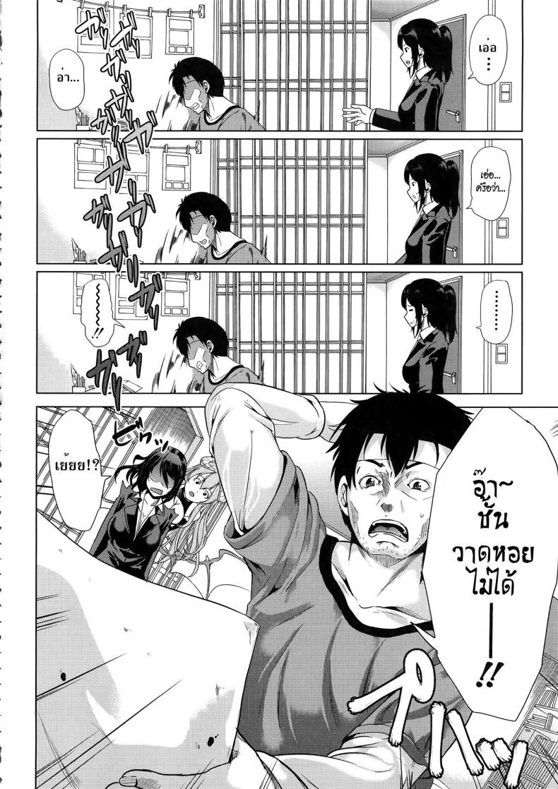 ชั้นเกลียดมังงะลามก [Yabitsu Hiro] H na Manko no Tsukurikata – ชั้นเกลียดมังงะลามก [Yabitsu Hiro] H na Manko no Tsukurikata – ตอนที่ 1 หน้า 18