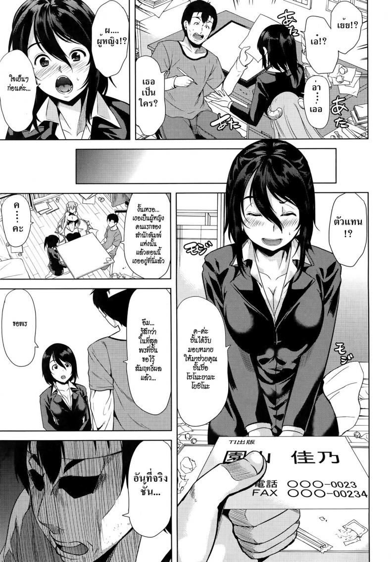 ชั้นเกลียดมังงะลามก [Yabitsu Hiro] H na Manko no Tsukurikata – ชั้นเกลียดมังงะลามก [Yabitsu Hiro] H na Manko no Tsukurikata – ตอนที่ 1 หน้า 19