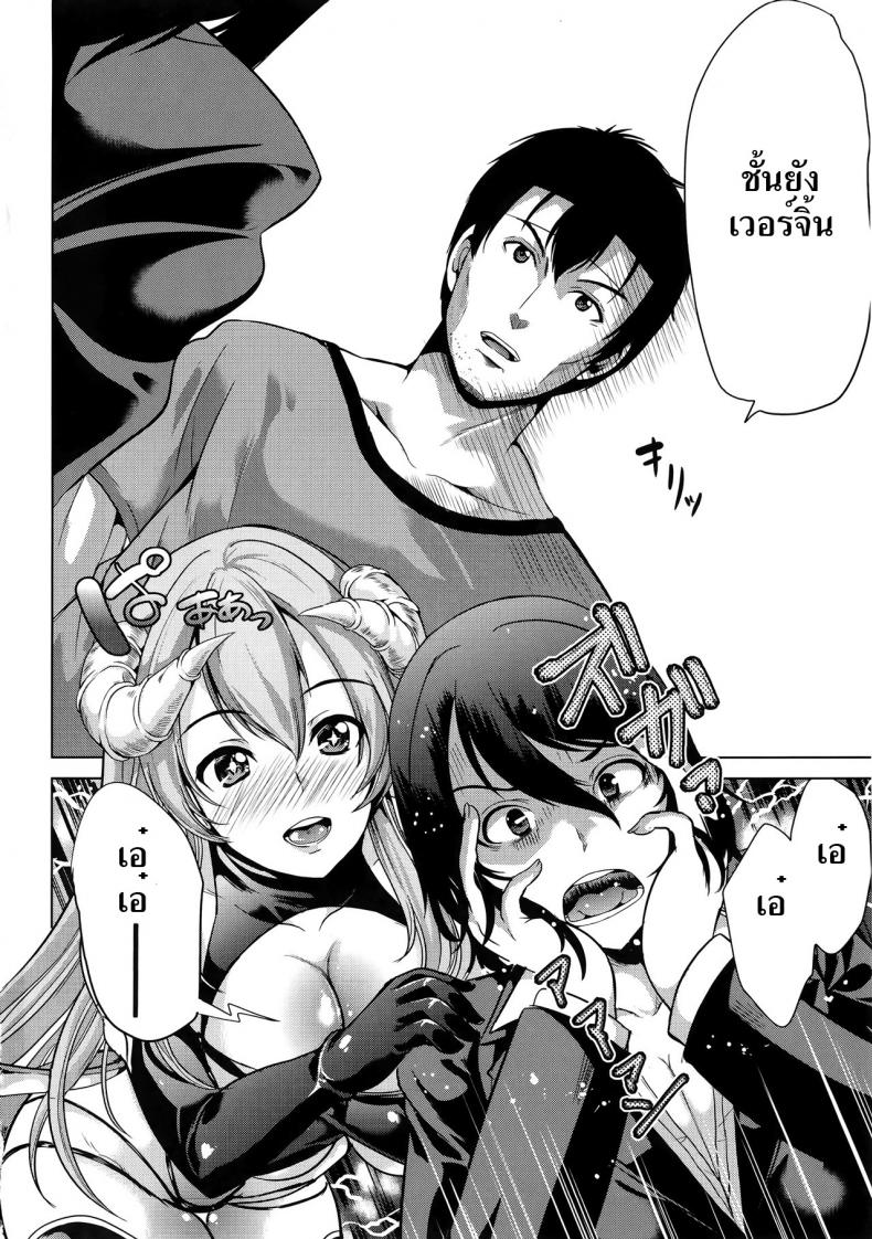ชั้นเกลียดมังงะลามก [Yabitsu Hiro] H na Manko no Tsukurikata – ชั้นเกลียดมังงะลามก [Yabitsu Hiro] H na Manko no Tsukurikata – ตอนที่ 1 หน้า 20