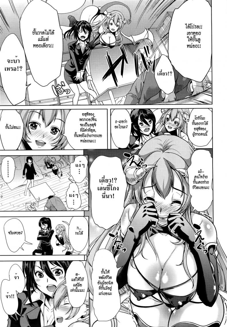 ชั้นเกลียดมังงะลามก [Yabitsu Hiro] H na Manko no Tsukurikata – ชั้นเกลียดมังงะลามก [Yabitsu Hiro] H na Manko no Tsukurikata – ตอนที่ 1 หน้า 21
