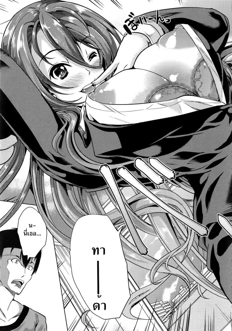ชั้นเกลียดมังงะลามก [Yabitsu Hiro] H na Manko no Tsukurikata – ชั้นเกลียดมังงะลามก [Yabitsu Hiro] H na Manko no Tsukurikata – ตอนที่ 1 หน้า 23
