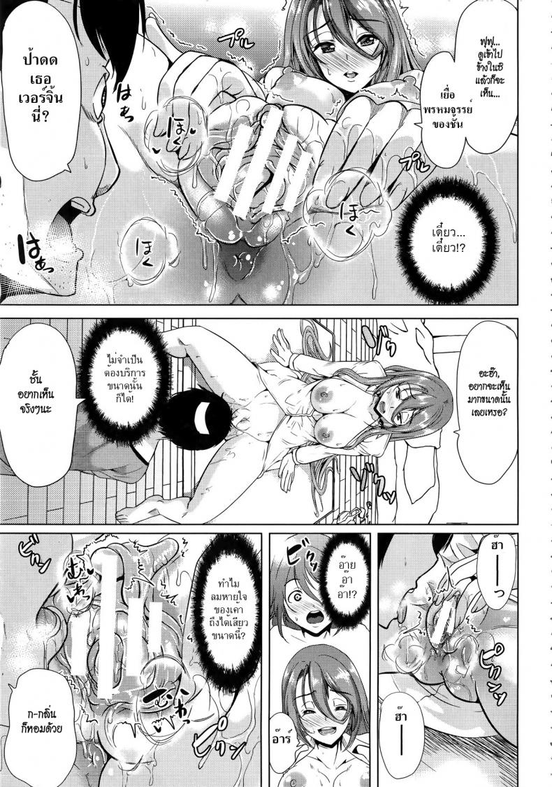 ชั้นเกลียดมังงะลามก [Yabitsu Hiro] H na Manko no Tsukurikata – ชั้นเกลียดมังงะลามก [Yabitsu Hiro] H na Manko no Tsukurikata – ตอนที่ 1 หน้า 27