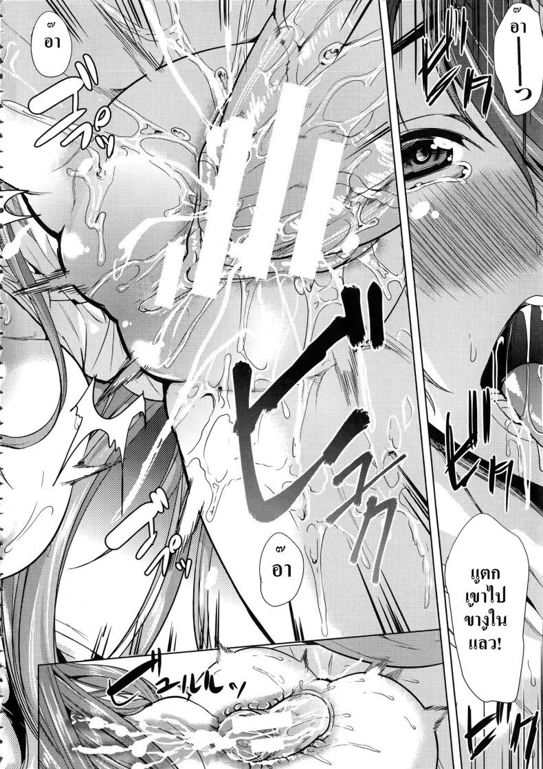 ชั้นเกลียดมังงะลามก [Yabitsu Hiro] H na Manko no Tsukurikata – ชั้นเกลียดมังงะลามก [Yabitsu Hiro] H na Manko no Tsukurikata – ตอนที่ 1 หน้า 46