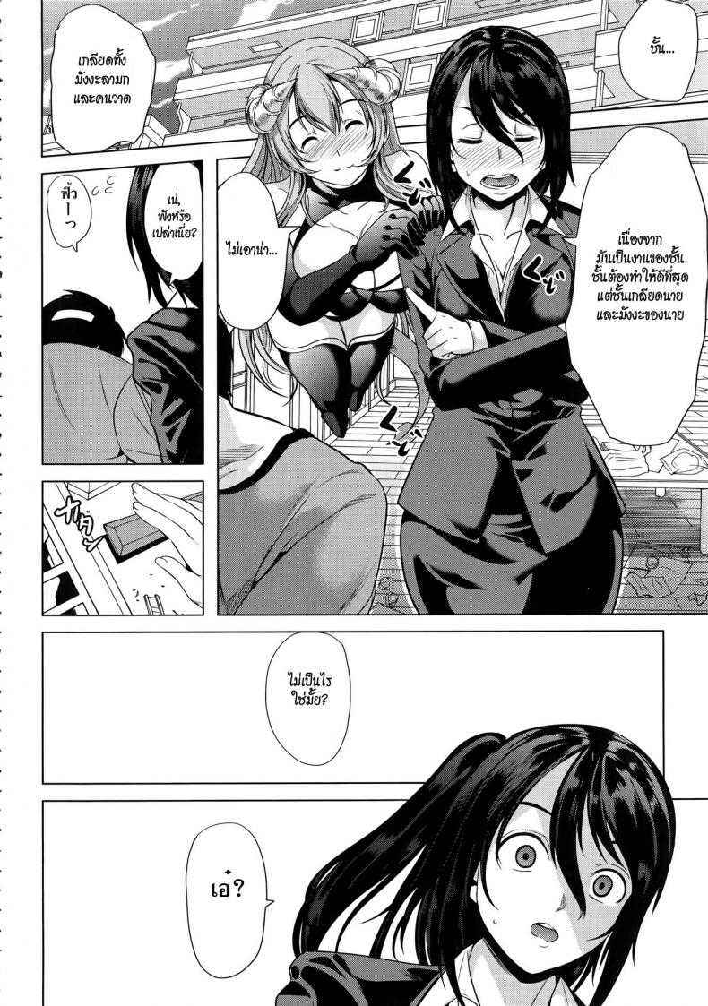 ชั้นเกลียดมังงะลามก [Yabitsu Hiro] H na Manko no Tsukurikata – ชั้นเกลียดมังงะลามก [Yabitsu Hiro] H na Manko no Tsukurikata – ตอนที่ 1 หน้า 48