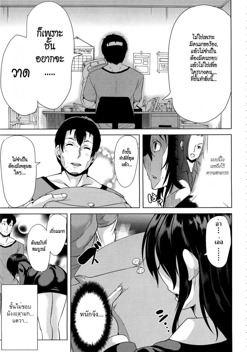 ชั้นเกลียดมังงะลามก [Yabitsu Hiro] H na Manko no Tsukurikata – ชั้นเกลียดมังงะลามก [Yabitsu Hiro] H na Manko no Tsukurikata – ตอนที่ 1 หน้า 49