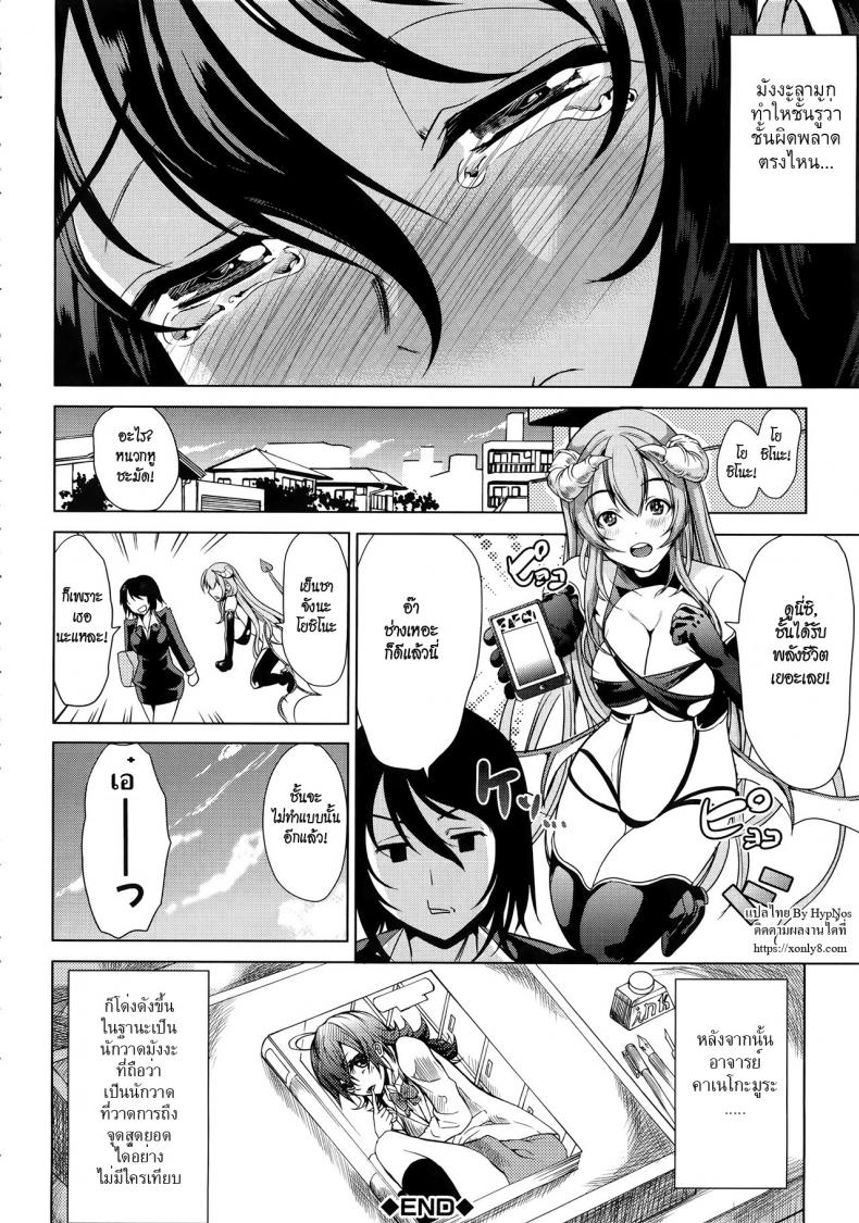 ชั้นเกลียดมังงะลามก [Yabitsu Hiro] H na Manko no Tsukurikata – ชั้นเกลียดมังงะลามก [Yabitsu Hiro] H na Manko no Tsukurikata – ตอนที่ 1 หน้า 50