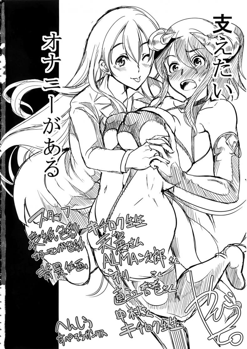 ชั้นเกลียดมังงะลามก [Yabitsu Hiro] H na Manko no Tsukurikata – ชั้นเกลียดมังงะลามก [Yabitsu Hiro] H na Manko no Tsukurikata – ตอนที่ 1 หน้า 52