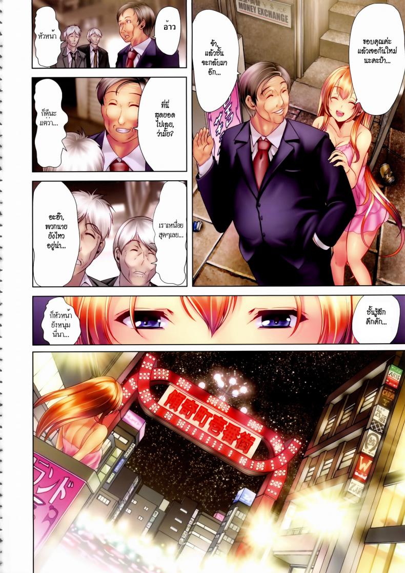 ชั้นเกลียดมังงะลามก [Yabitsu Hiro] H na Manko no Tsukurikata – ชั้นเกลียดมังงะลามก [Yabitsu Hiro] H na Manko no Tsukurikata – ตอนที่ 2 หน้า 4