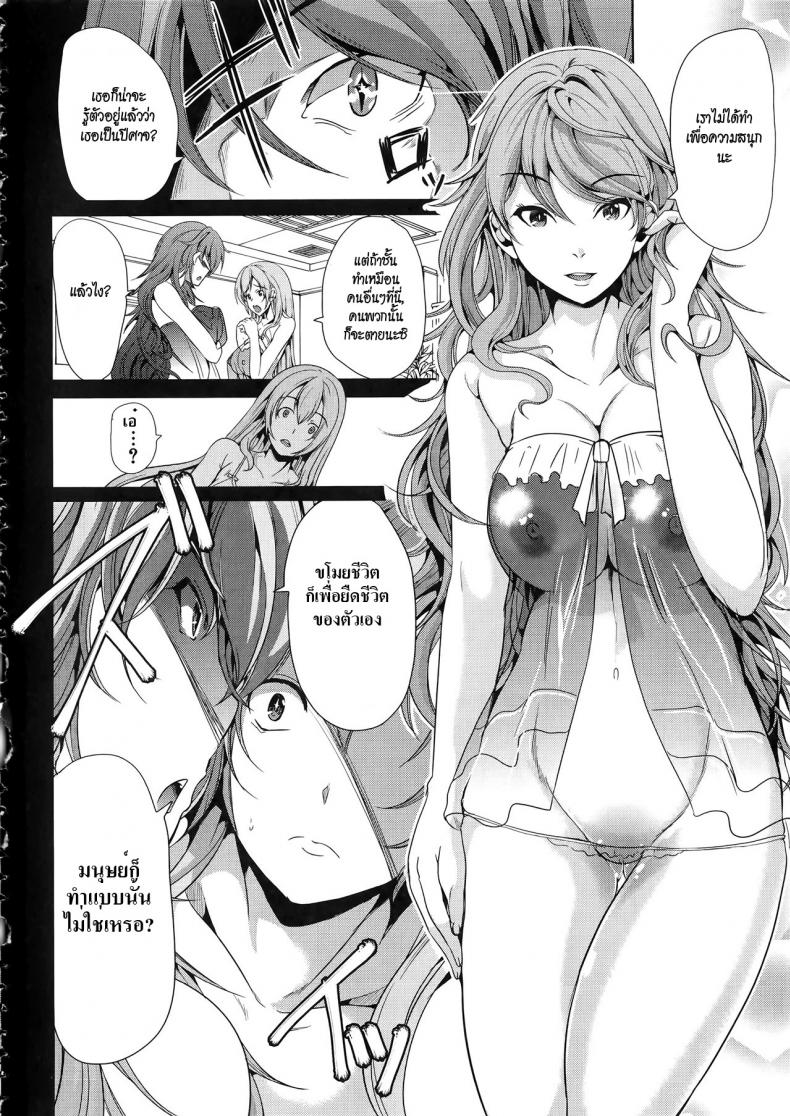 ชั้นเกลียดมังงะลามก [Yabitsu Hiro] H na Manko no Tsukurikata – ชั้นเกลียดมังงะลามก [Yabitsu Hiro] H na Manko no Tsukurikata – ตอนที่ 2 หน้า 6