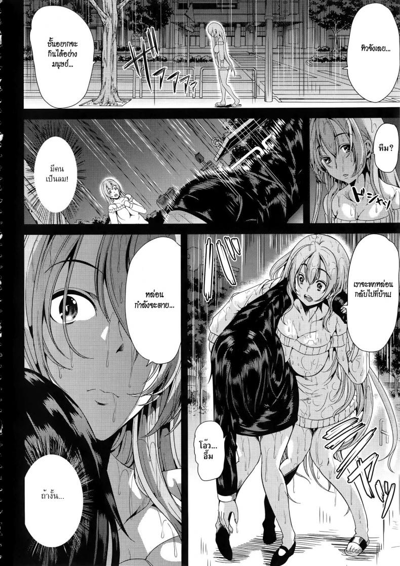 ชั้นเกลียดมังงะลามก [Yabitsu Hiro] H na Manko no Tsukurikata – ชั้นเกลียดมังงะลามก [Yabitsu Hiro] H na Manko no Tsukurikata – ตอนที่ 2 หน้า 8